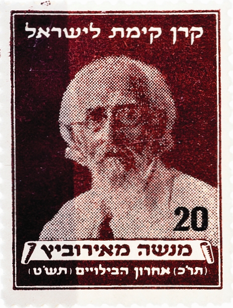 מאירוביץ