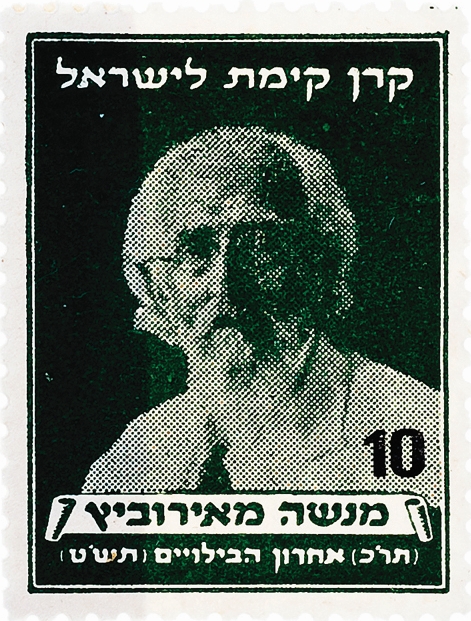 מאירוביץ