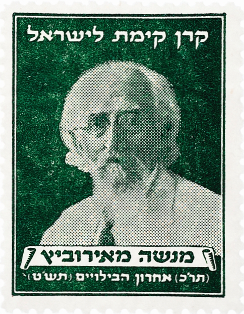 מאירוביץ