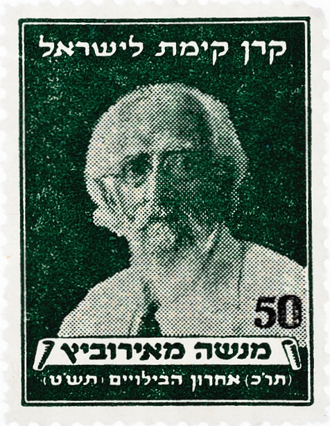 מאירוביץ