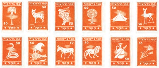 סדרת 12 השבטים