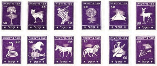 סדרת 12 השבטים