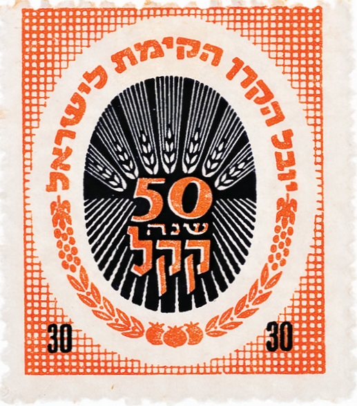 יובל 50 לקק