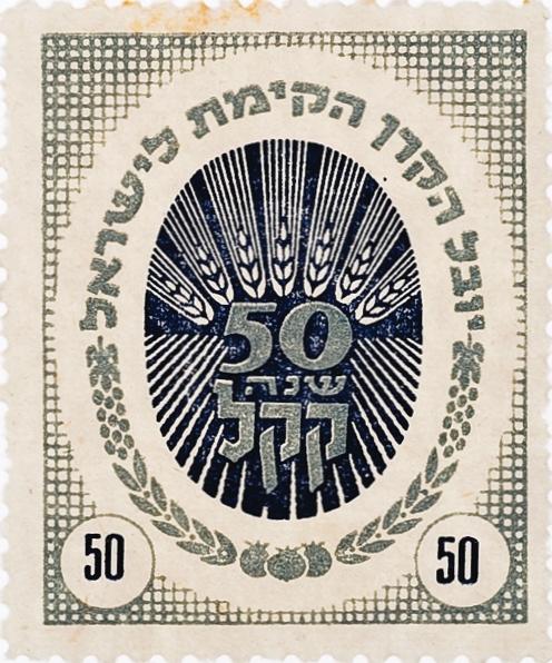 יובל 50 לקק