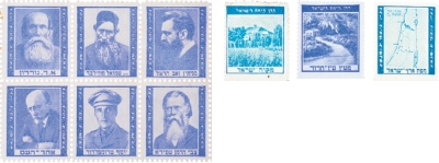 סדרת בולים: אישים ונופים