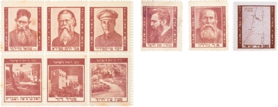 סדרת בולים: אישים ונופים