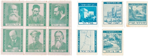סדרת בולים: אישים ונופים