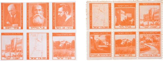 סדרת בולים: אישים ונופים