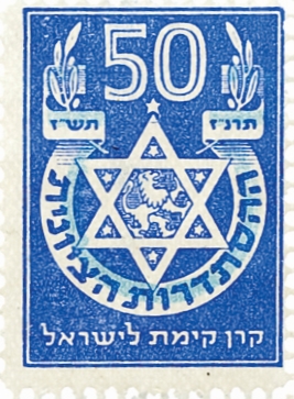 יובל להסתדרות הציונית