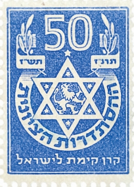 יובל להסתדרות הציונית