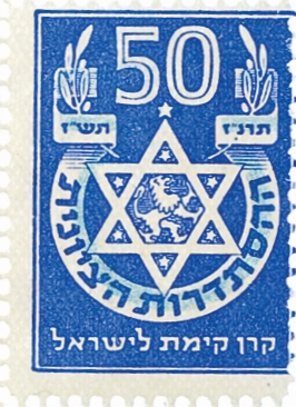 יובל להסתדרות הציונית