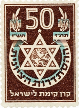 יובל להסתדרות הציונית