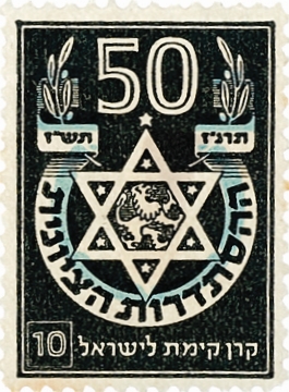 יובל להסתדרות הציונית