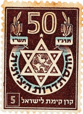 יובל להסתדרות הציונית