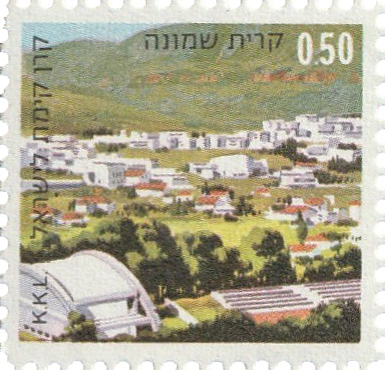 קרית שמונה