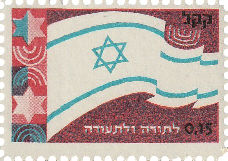 דגל ישראל