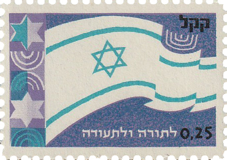 דגל ישראל