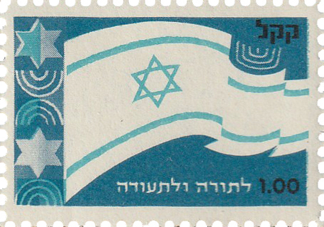 דגל ישראל