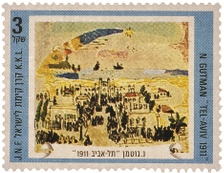 יום הולדת שבעים לתל אביב (נחום גוטמן: בריכה בפרדס)