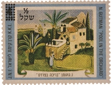 יום הולדת שבעים לתל אביב (נחום גוטמן: בריכה בפרדס)