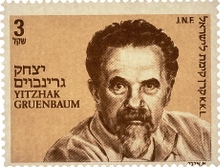 יצחק גרינבוים