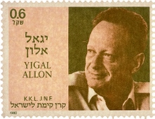 יגאל אלון