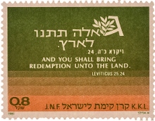 גאולה תתנו לארץ