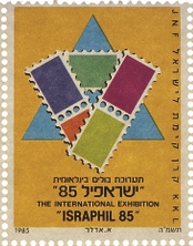 ישראפיל 85