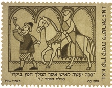 פורים