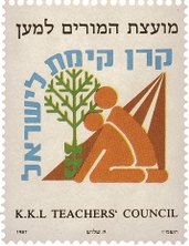 מועצת המורים למען קק