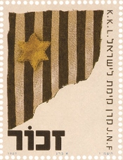 זכור השואה