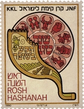 ראש השנה
