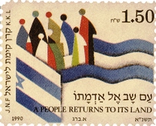 עם שב אל אדמתו