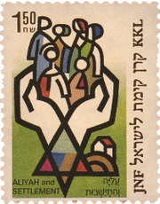 עלייה והתיישבות