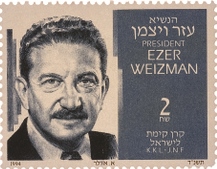 הנשיא עזר ויצמן