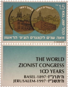 מאה לקונגרס הציוני הראשון
