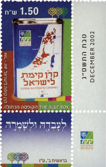 הקופסה הכחולה