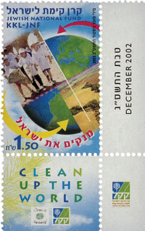 מנקים את ישראל
