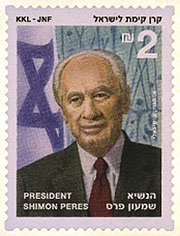 הנשיא שמעון פרס