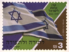 לתורה ולתעודה