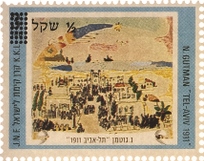 יום הולדת שבעים לתל אביב (נחום גוטמן: בריכה בפרדס)