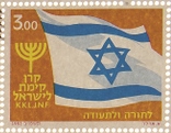 דגל הלאום