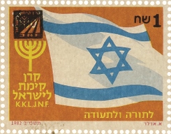 דגל ישראל