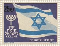 דגל ישראל