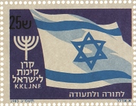 דגל ישראל