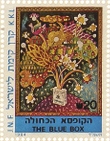 הקופסה הכחולה