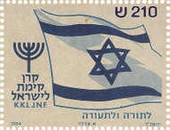דגל ישראל