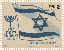 הדגל הלאומי