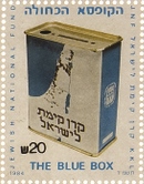 הקופסה הכחולה