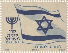 דגל ישראל
